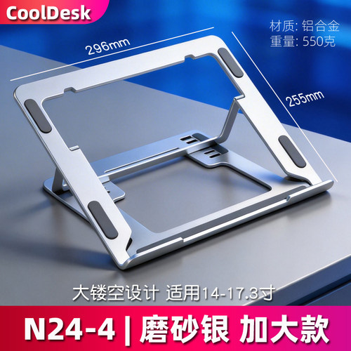 笔记本支架铝合金底座镂空桌面增高折叠收纳升降可调节平板二合一支撑架通用15.6寸游戏本17.3寸手提电脑架子 - 图3