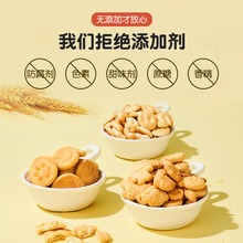 加油宝贝婴幼儿辅食营养饼干