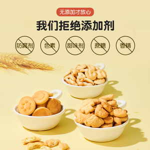 加油宝贝婴幼儿辅食营养饼干