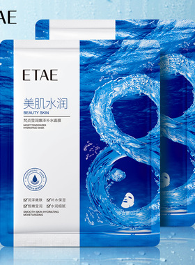 20pcs Mask sheet Mask Pores Moisturizing Hyaluronic Acid面膜