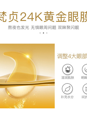 眼膜贴60Pcs gold EyeMask Moisturizing Eye Patches anti-aging