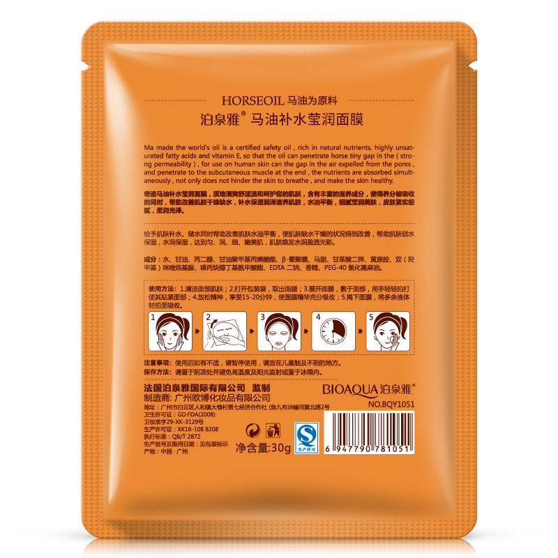 10pcs Horse Oil Sheet  Facial Mask Skin Care10片马油保湿面膜 - 图0