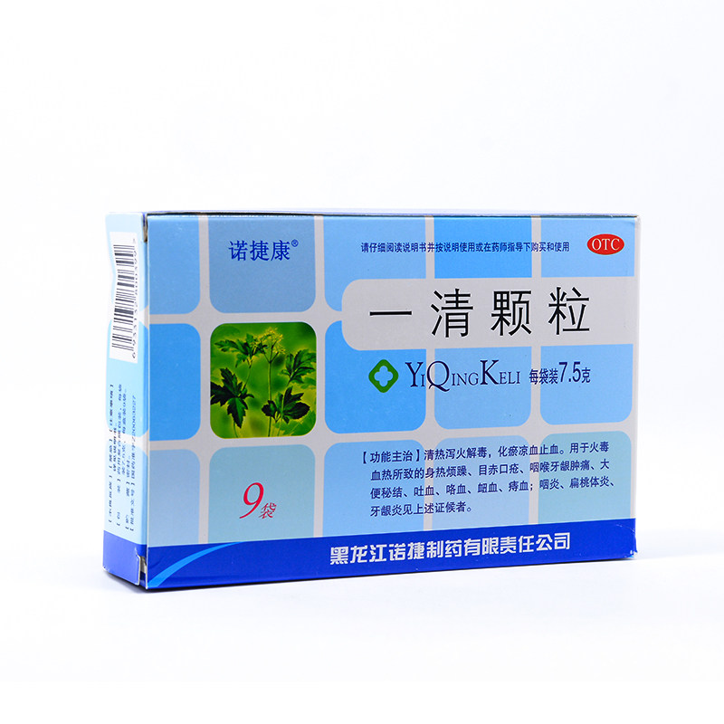 诺捷康7.5 g*9袋/盒解毒一清颗粒 广盛远大药房咽喉