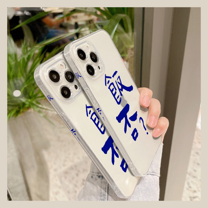 文创粤语饭否手机壳适用iPhone15promax苹果13mini透明xs软壳12小米14小众mate60华为p70高级感oppo打工人p50