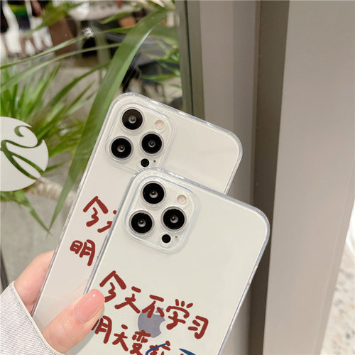 今天不学习手机壳适用iphone17直边透明16/15/Pro明天变垃圾xs/max创意华为p80红米k40搞怪mix4趣味vivo定制x - 图2