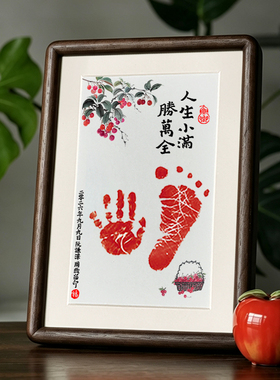 宝宝周岁百天满月纪念手足印相框