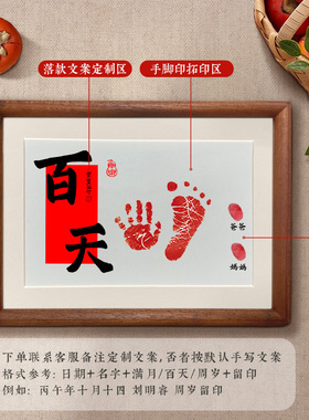 宝宝满月纪念手足印相框百日宴布置摆件一家三口周岁生日礼物男宝