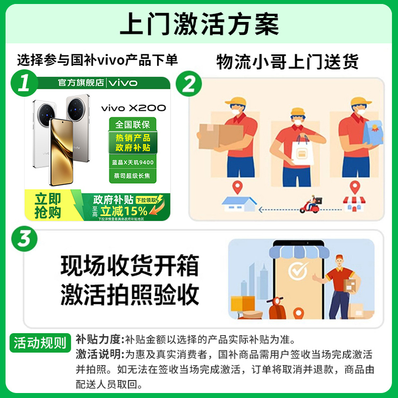 【国家补贴15%】/vivo Y300t 新品5G轻薄6500毫安时大内存手机 vivo官方旗舰店官方正品 vivoY300系列 - 图2