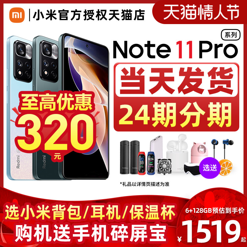 新品至高省300 xiaomi小米+手机 恒久宁数码手机