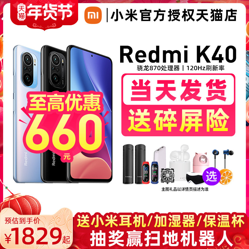 至高优惠640元送小米红米5g耳机 恒久宁数码手机