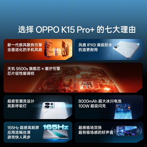12期免息 OPPO K15 Pro+ oppok15pro+手机oppo手机官方旗舰店官网新品上市oppok15prok13turbo系列手机k13s - 图2