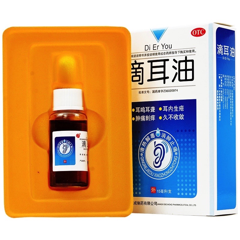 扬子洲 滴耳油 15ml*1支/盒耳鸣耳聋 肿痛刺痒 - 图1