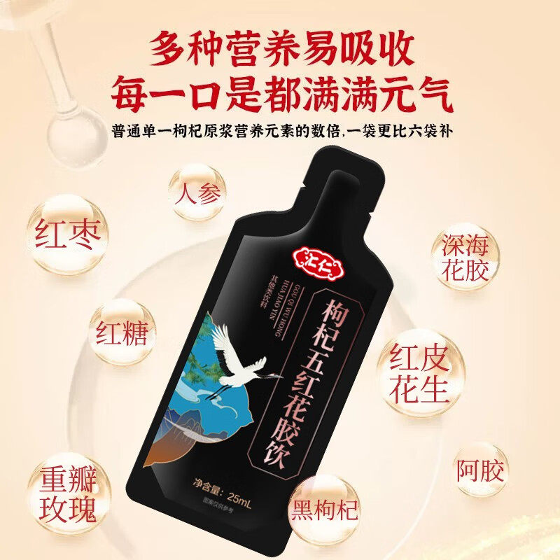  玉鑫中医世家大药房枸杞原浆/枸杞制品