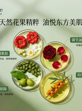 Mafe玫弗工坊花果香沐浴油