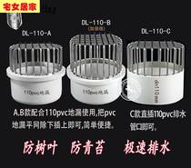 Stainless Steel Roof Anti-Clogging Floor Drain Cover Filter Hood Garden Drain Sewer Sewer Pipe Roofing Gutter Outdoor Rain Water Bucket