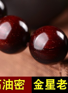 2026星玺正宗印度老料金星小叶紫檀手串2.0男女款8mm108颗1.8佛珠