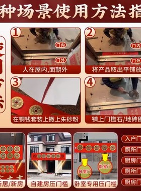 2026五帝钱压门槛入户门过门石下压的五帝钱进门槛石装修专用铜钱