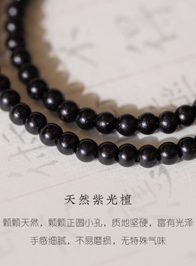 2026黑檀4m纤细佛珠简约和田玉古风小清新仙气檀木手串文艺学生手