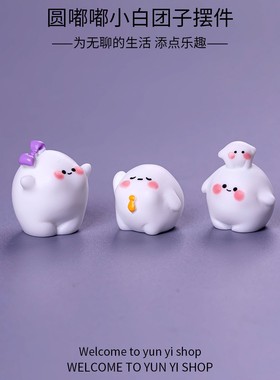 2026办公室萌系摆件 可爱小白团子摆件 汽车中控摆件手机钥匙链挂