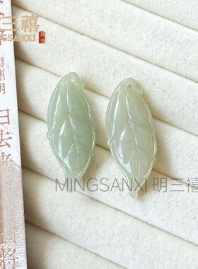 2026和田玉吊坠男女款青白玉树叶挂件玉石叶子项链玉坠子金枝玉叶