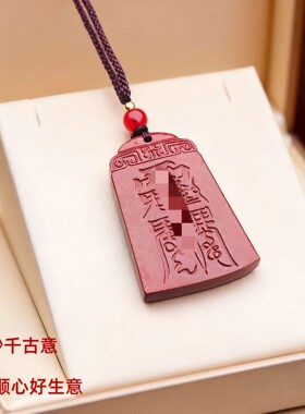 2026朱砂吊坠吴遂大将军道系饰品道家饰品吴遂吊坠坠项链工厂直销