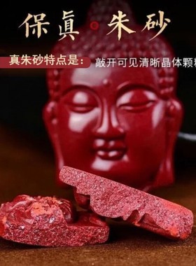 2026原矿纯正朱砂佛头吊坠子真品紫金砂帝王红砂护身符吊坠项链散