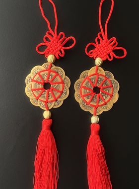 2026纯铜梅花结五帝十帝钱串精品中国结挂件汽车办公家居旅游喜庆