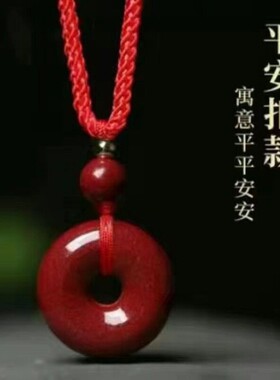 2026朱砂真品平安扣吊坠挂绳配件女项链款本命年紫金砂编织
