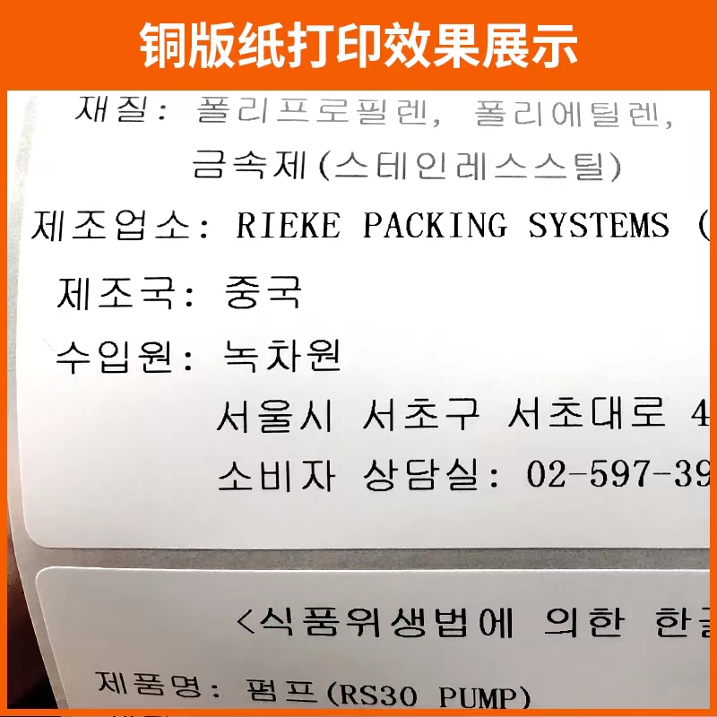 西图蜡基混合基增强碳带卷整箱批发标签条码打印机铜版纸标签纸热转印110*300 50不干胶条码纸 - 图0