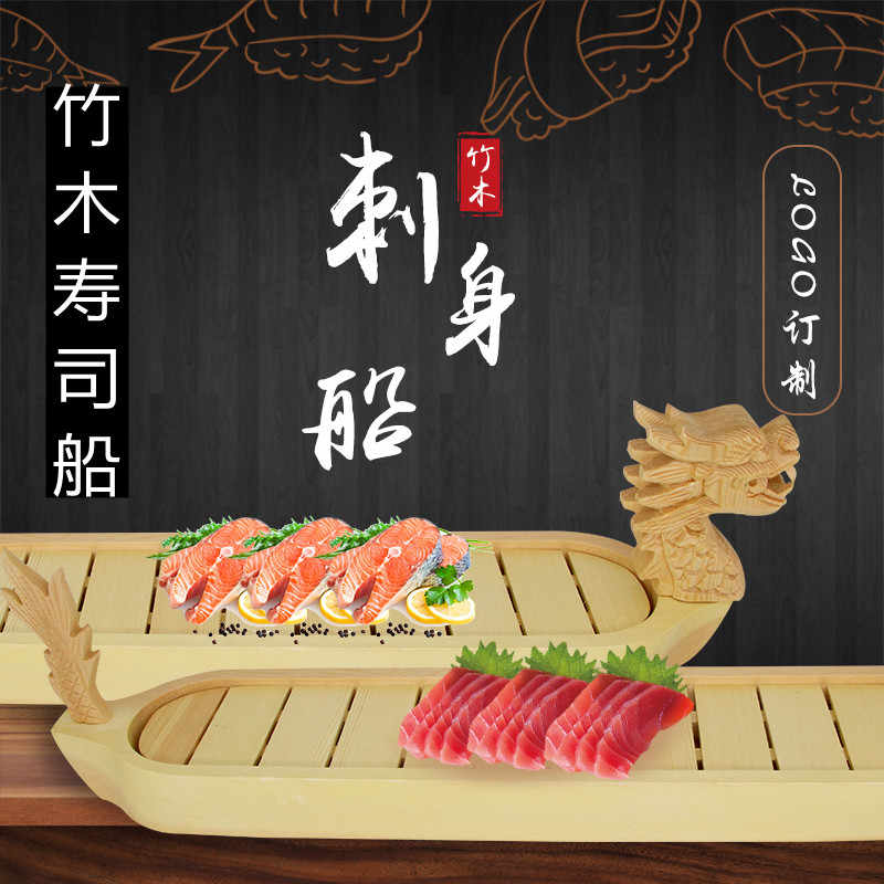 日式料理寿司船-新人首单立减十元-2022年5月|淘宝海外