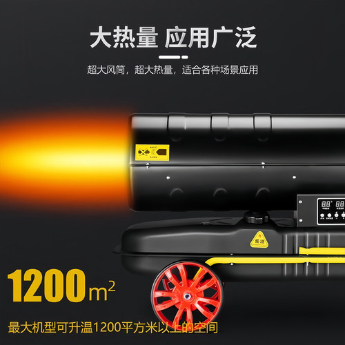 工业大功率柴油暖风机养殖场燃油取暖器热风机大棚育雏大面积升温 - 图0