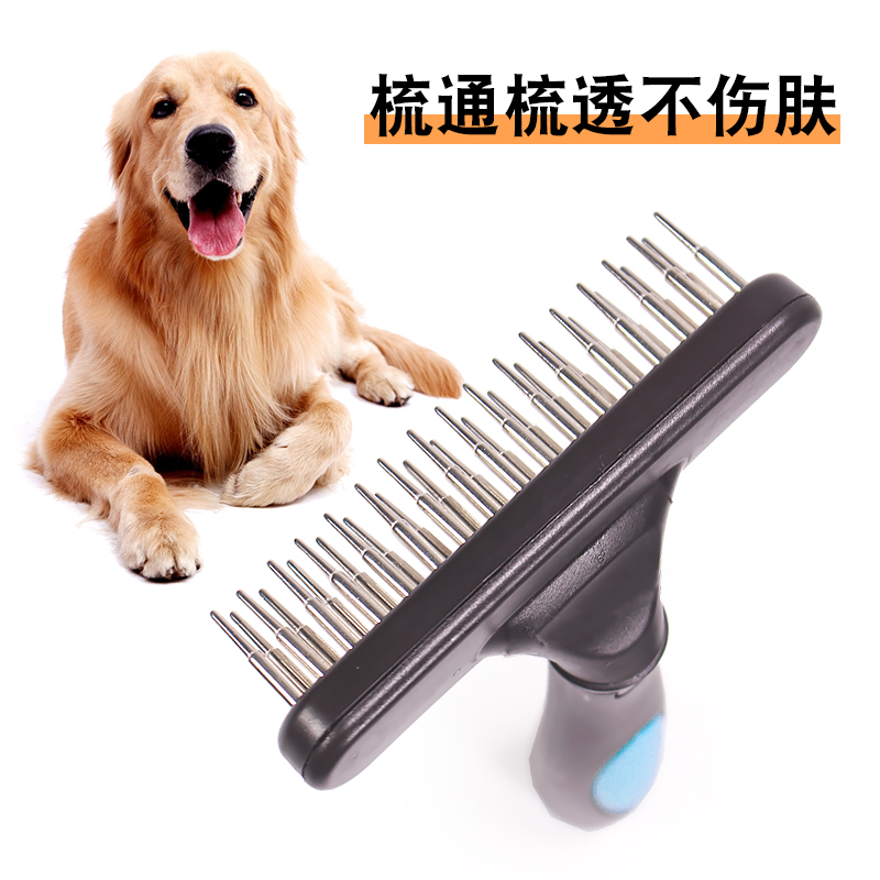 狗狗梳子金毛脱毛梳大型犬狗长毛犬边牧布偶猫毛清理器狗毛开结梳