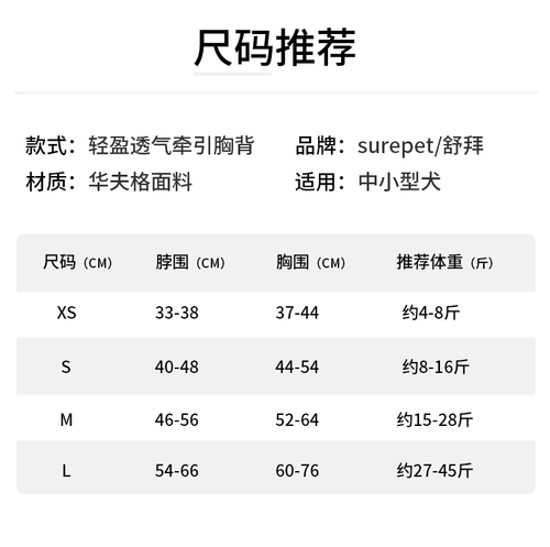Повод для собак маленький и средний грудь для собак с собачьей петли