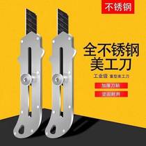 Stainless Steel Heavy Duty Beauty Tool Stainless Steel Wallpaper Knife Heavy Thickening Wall Paper Knife Full Steel Tool Holder Not Embroidered Steel Blade