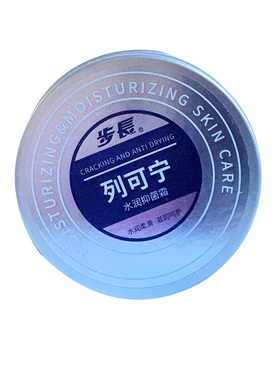 步长裂可宁防干防裂冬季保湿水润