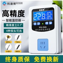 High-precision intelligent temperature controller boiler water pump ground heating circulating pump temperature controller fully automatic temperature-controlled switch
