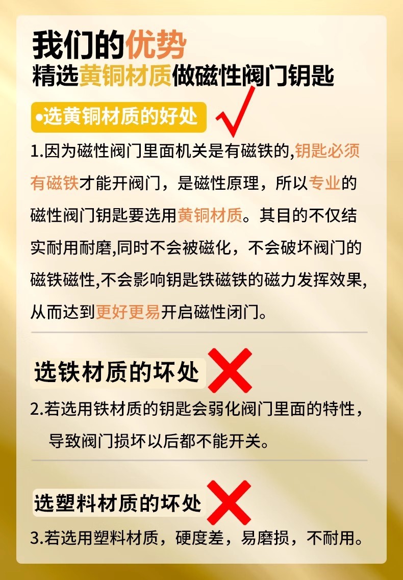 水阀开关旋转手柄自来水阀门开关水表前磁性锁闭阀钥匙通用磁 - 图0