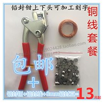 Seal Lead Seal Electric Meter Water Meter Seal Button Fitter Bean Seal Rope Cord Lead Seal Pliers Combo package