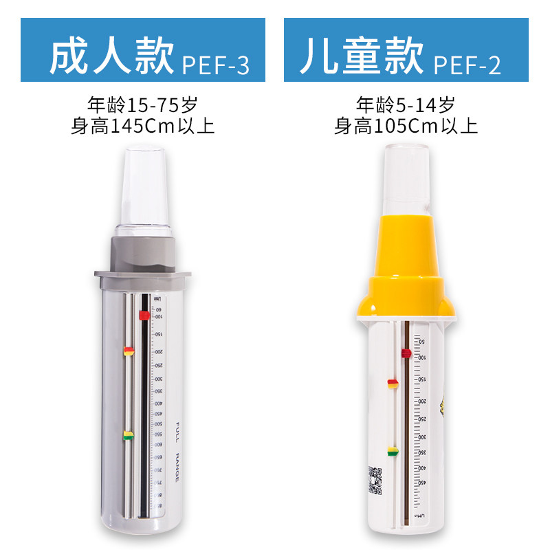 儿童哮喘肺功能检测仪科卡峰流速仪 耶利米医疗器械急救用品（器械）