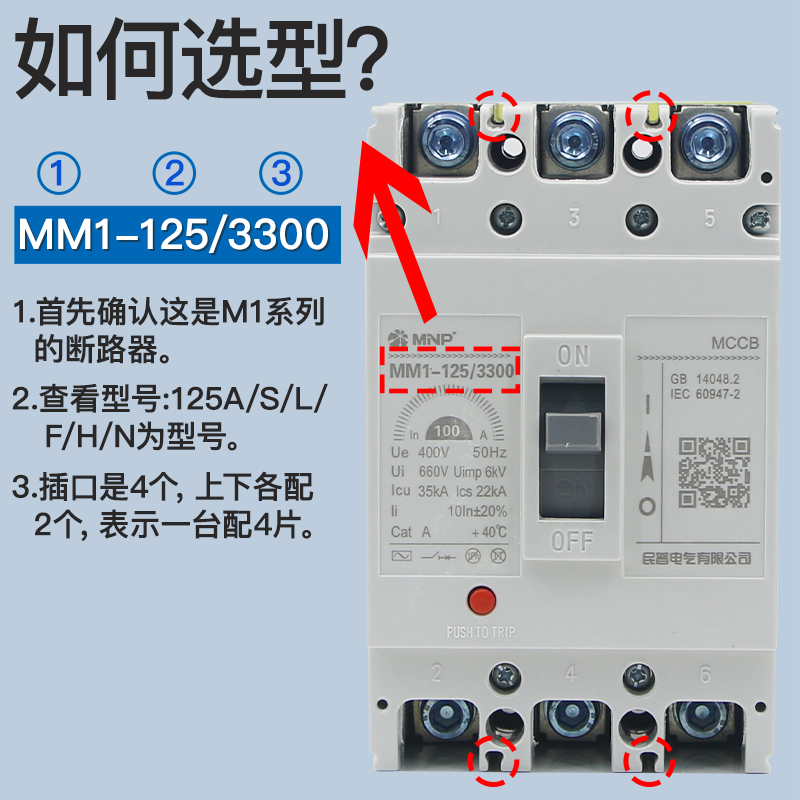 NM1断路器隔弧板DZ20灭弧片NSX空开绝缘挡板CDM10通用EZD相间隔板 - 图1