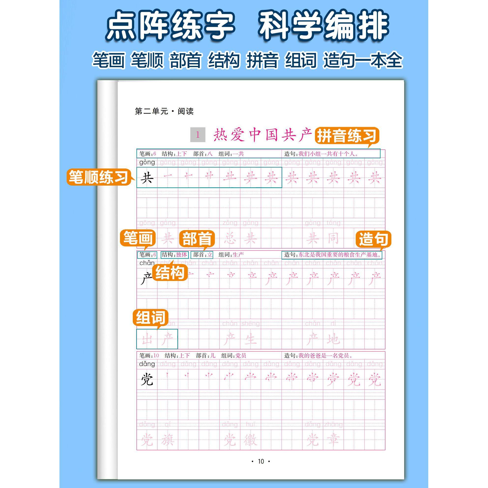 2026春语文同步练字帖一年级下册生字练习写字本楷书儿童描红本新,淘宝优惠券,粉丝福利购,淘宝优惠卷