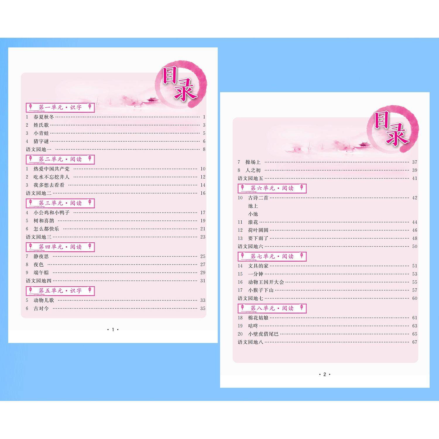 2026春语文同步练字帖一年级下册生字练习写字本楷书儿童描红本新,淘宝优惠券,粉丝福利购,淘宝优惠卷