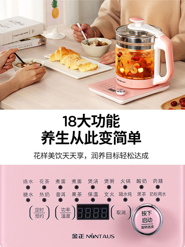 金正家用多功能黑茶小型玻璃养生壶 金正冬仔熊养生壶/煎药壶