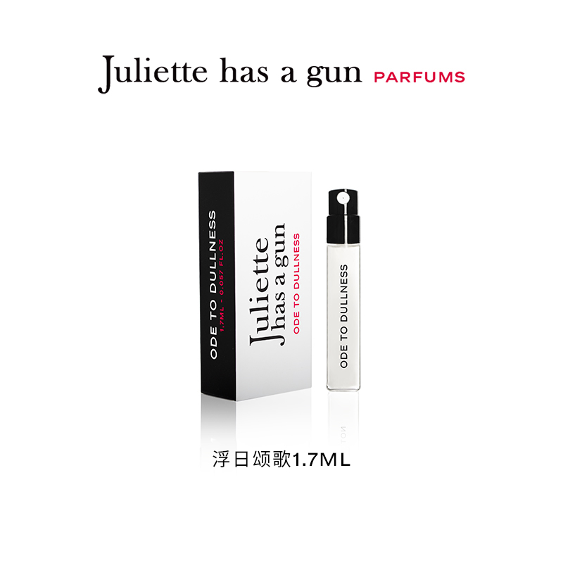 【会员付邮试香】佩枪朱丽叶1.7ml*2/5ml热销小样体验装官方正品