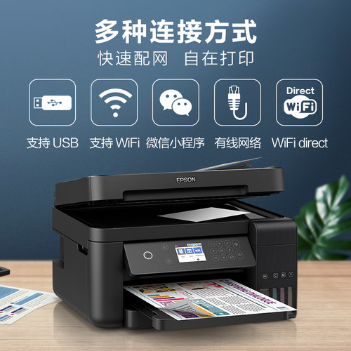 爱普生L5298/6278/6298彩色无线打印机复印扫描多功能一体机自动双面自动进纸连续复印原装连供墨仓式 - 图1