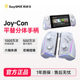 易速马赤兔S15 switch1/2代手柄joycon手柄蓝牙体感任天堂NS分体游戏手柄左右摇杆塞尔达国王之泪