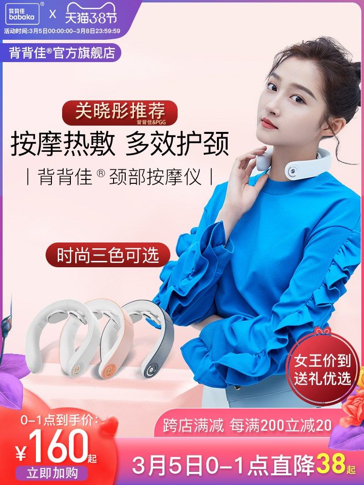 日本背背佳 新人首单立减十元 21年7月 淘宝海外