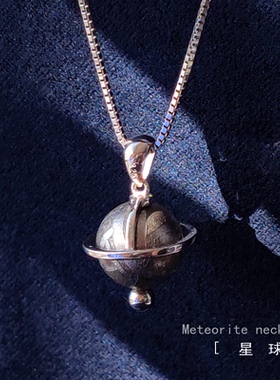 天然陨石吊坠原创宇宙星球女款
