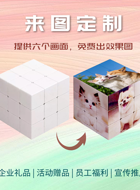 解压二阶三阶魔方钥匙扣定制LOGO