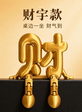搞钱小摆件创意招财元宝办公室3D